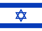 [IL] Estado de Israelᅠᅠ