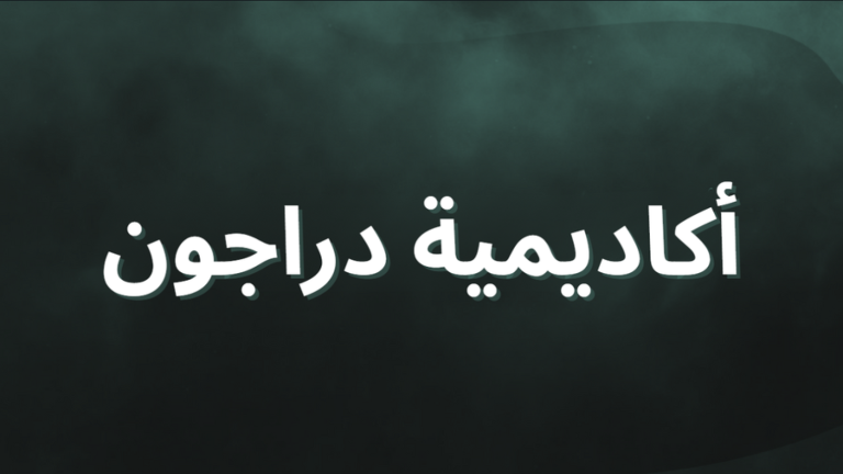 دراجون العسكرية | تخفيضات screenshot 1