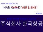 HAN COOK AIR LIENS (한국항공)