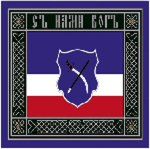 1st. Carpatian Cossack Cavelery Division