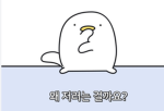 오렌지 부대 [Orange Army]