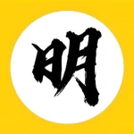 明军|Ming army Group Thumbnail