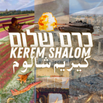Kerem Shalom | IDF Community