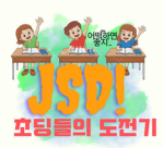 JSD 공식
