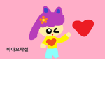 비아 팬 그룹