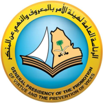 [KSA] || Royal Saudi Religious Police