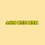 행진부대