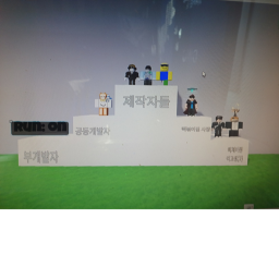 하람 부대