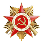 Великая Отечественная Война