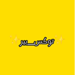 tuksbir