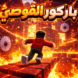 🔥Tower of Chaos_باركور الفوضى🔥