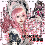 ADDICTION 人形破壊