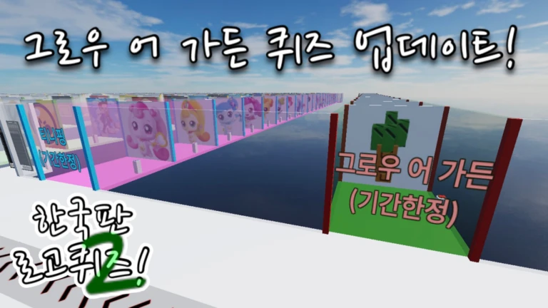 한국판 로고퀴즈! 2