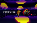 有感培根頭群族
