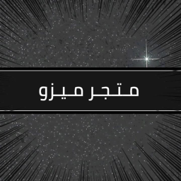 متجر ميزو