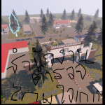 [สำนักงานตำรวจไทยใจเกเร V.1]