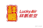 祥鵬航空 Lucky AIR