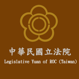 立法院 | Legislative Yuan