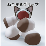 ねこまるグループ