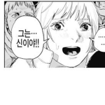흠