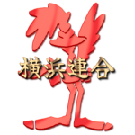 第一世代 Road Runner