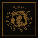 AKIYAMA「秋山氏」