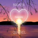 BROKEN QUARREL