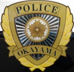 機動警ら隊(岡山県警)