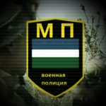 Military Police of the Republic of Novosibirsk