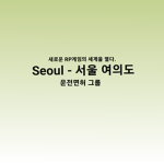 운전면허 확인 그룹