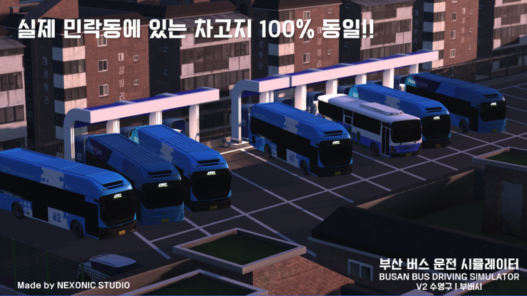 [다양한 신차 추가!!] 부산 버스 운전 시뮬레이터 V2 수영구┃부버시 게임 플레이 스크린샷 4 | 로블독