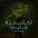 وعد فايف