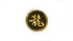 Revive | ぞ