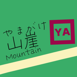 Mountain Cliff Railway