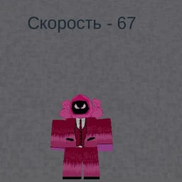 Накопи Скорость!  icon