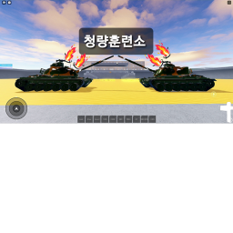 [청량 훈련소]
