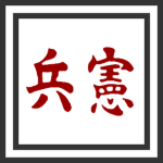 Imperial Japanese Military Police Corps