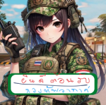 กองทัพอากาศไทย | Roleplay