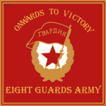 ุ8th Combined Guards Аrmy