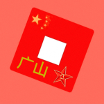 复活快乐[广山社区]