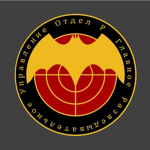 [GRU-P] DIVISION "P" DEPARTMENT I