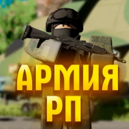 ArmyRoblox | MRP