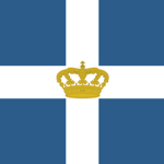 Kіngdom of Greece
