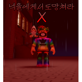 ESCAPE FROM NICK RATE X