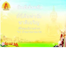HOME thailand icon