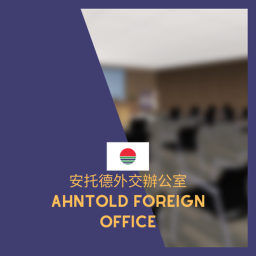 Local Foreign Affair Office, Ahntold City