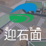 완도 || Wando
