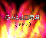 ####### Survival Fan Group