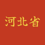 Hebei