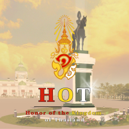 | ร้อน | Dusit, Palace
